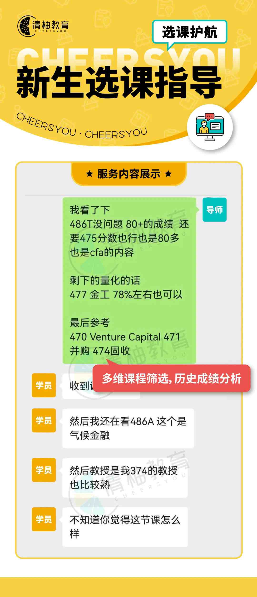 服务案例3