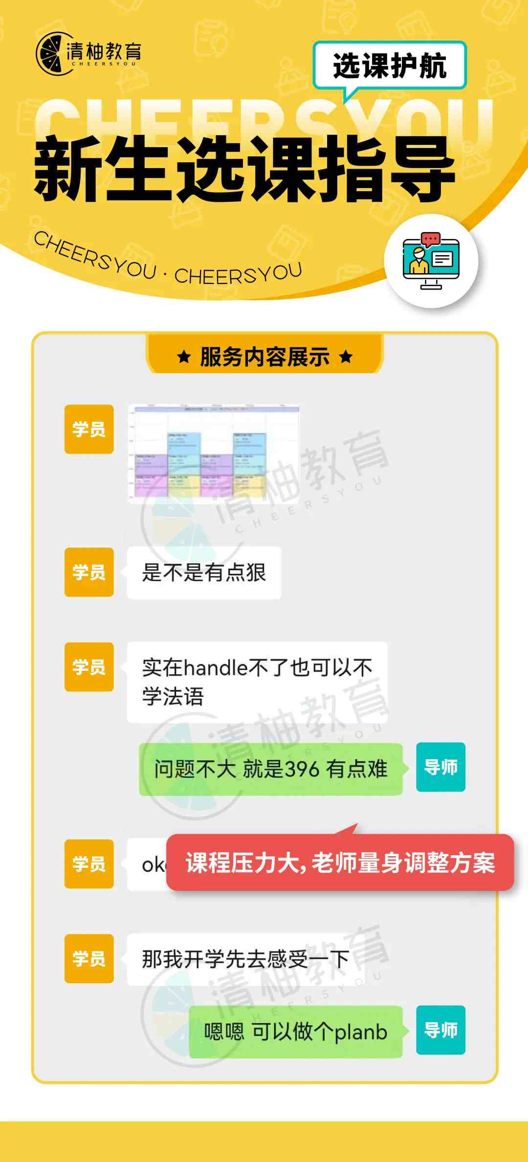 服务案例8