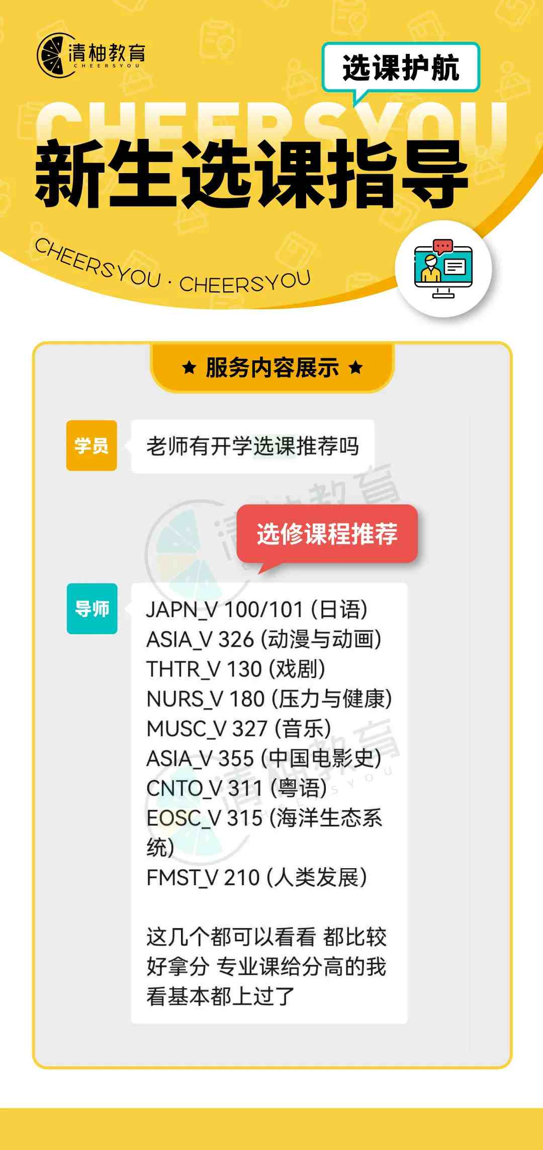 服务案例9