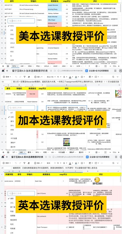 《课程经验资料库》演示