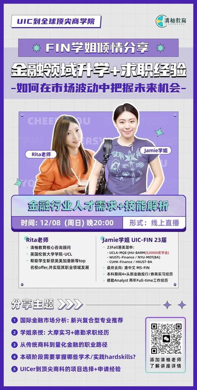 金融领域升学求职经验，如何在市场波动中把握未来机会