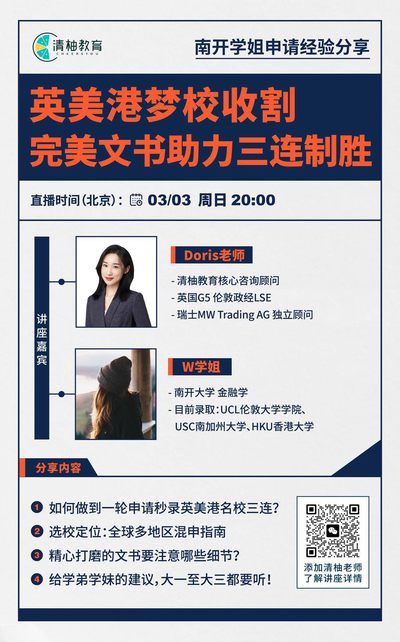 英美港梦校收割，完美文书助力三连制胜