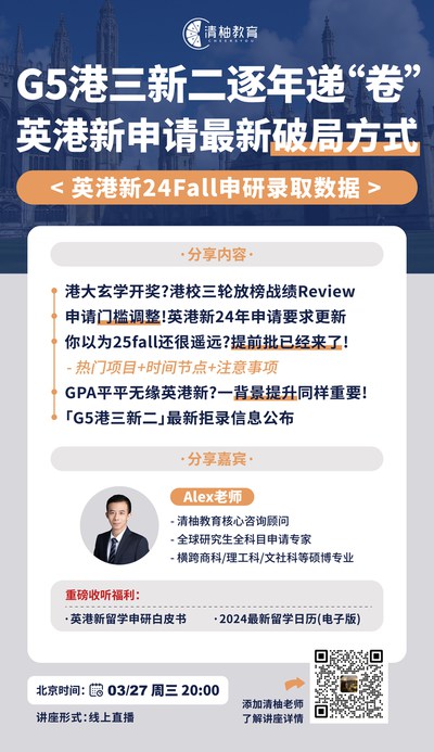 G5港三新二逐年递“卷”，英港新申请破局方式！