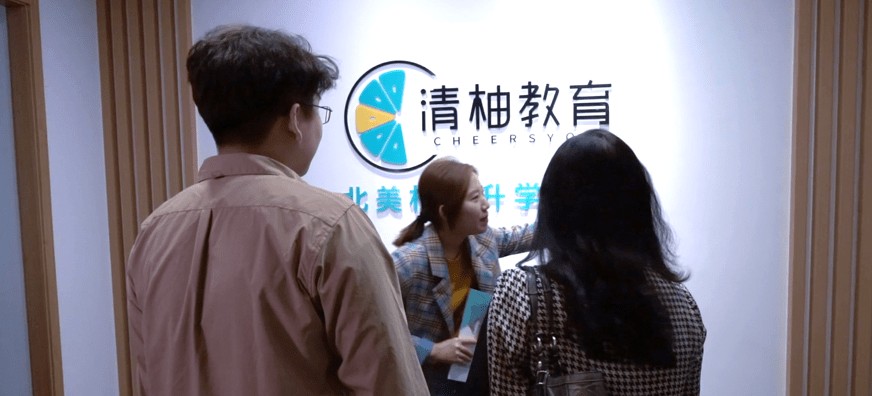 清柚教育：专注世界名校申请