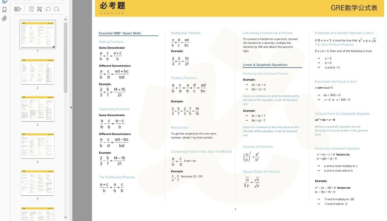 gre-math-formulas