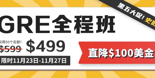gre-course-discount